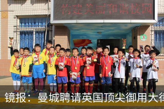 镜报：曼城聘请英国顶尖御用大律师马克·霍华德加入上诉辩护团队