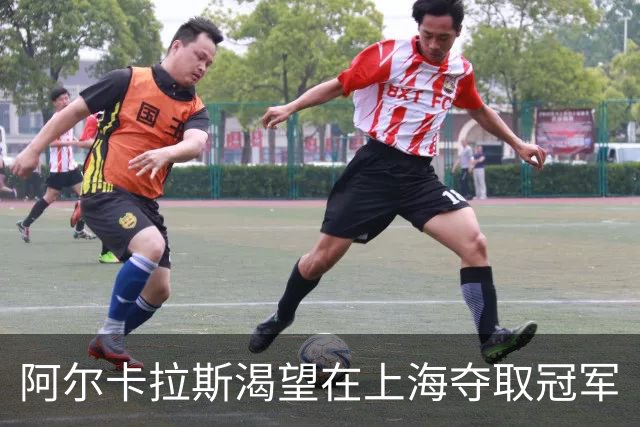 阿尔卡拉斯渴望在上海夺取冠军