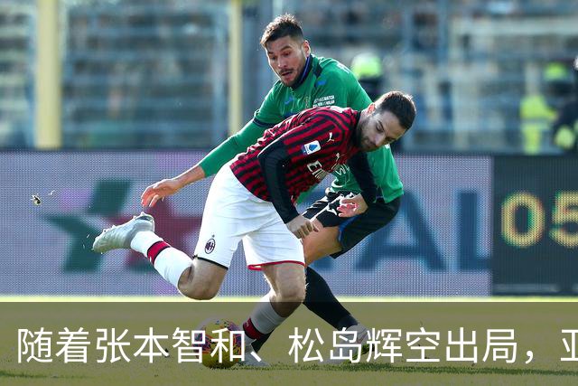 随着张本智和、松岛辉空出局，亚运男单4强出炉，大概以下2人争冠