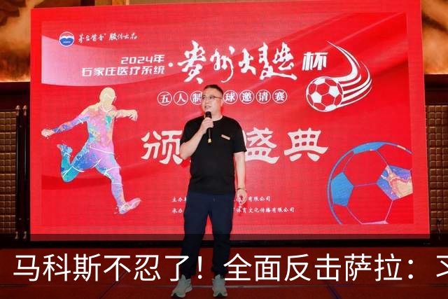 马科斯不忍了！全面反击萨拉：习惯性撒谎，她就是个骗子！
