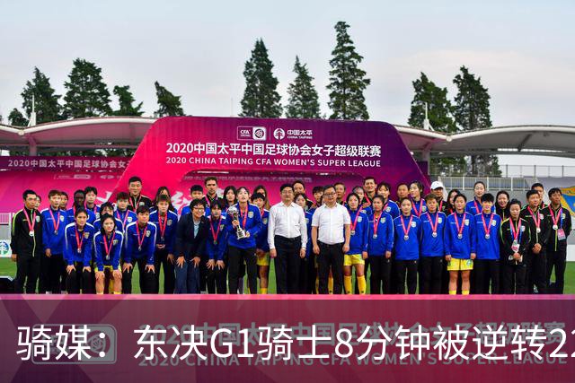 骑媒：东决G1骑士8分钟被逆转22分 揭幕战又被逆转29分 太离谱了