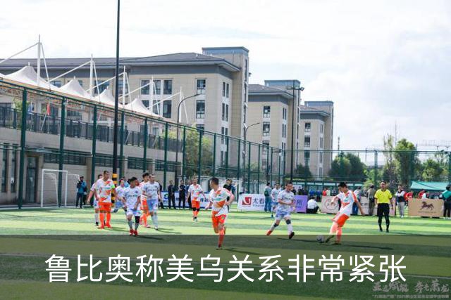 鲁比奥称美乌关系非常紧张