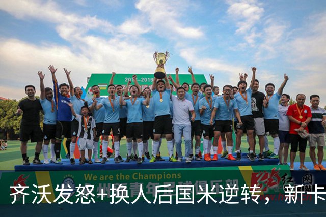 齐沃发怒+换人后国米逆转，新卡洛斯6场造5球，3500万新援坐板凳