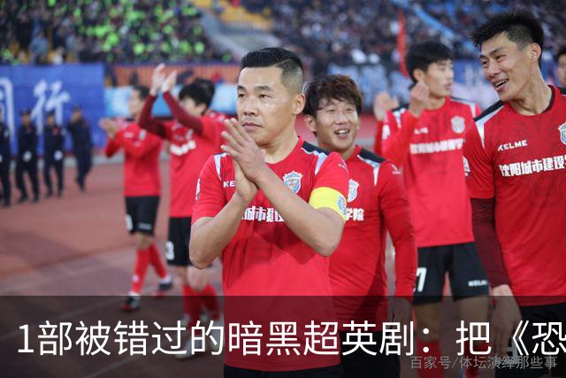 1部被错过的暗黑超英剧：把《恐龙战队》拍成《黑袍纠察队》