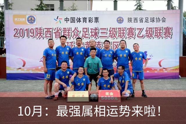 10月：最强属相运势来啦！