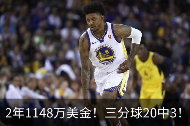 2年1148万美金！三分球20中3！佛主显0，斯波该变阵了
