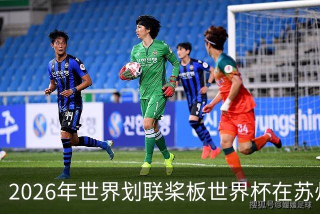 2026年世界划联桨板世界杯在苏州圆满收官