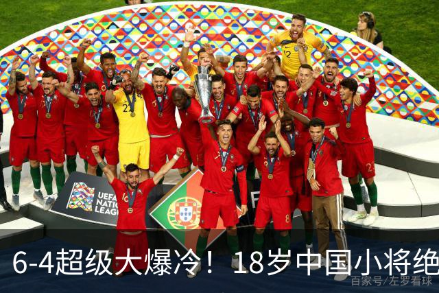 6-4超级大爆冷！18岁中国小将绝杀名将，国锦赛资格赛封神一战