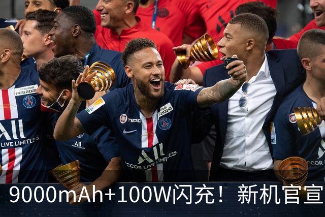 9000mAh+100W闪充！新机官宣：10月29日发布