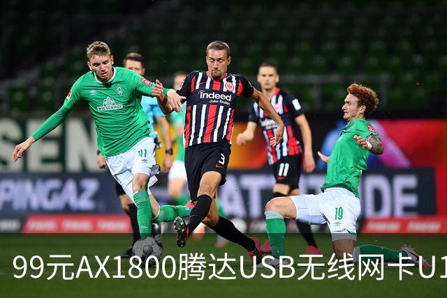 99元AX1800腾达USB无线网卡U18 V3.0开售，双11最低75元