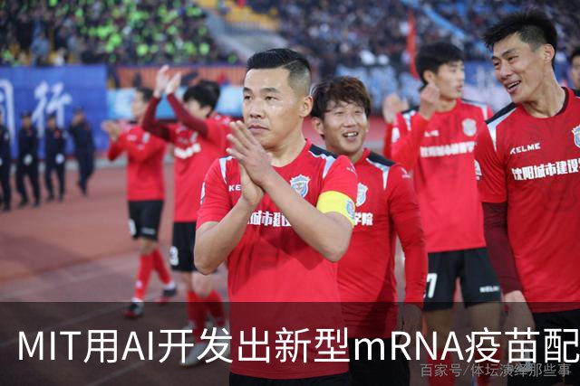 MIT用AI开发出新型mRNA疫苗配方：无需冷冻，室温可放一年