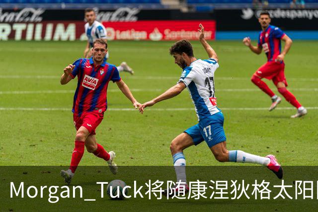 Morgan Tuck将随康涅狄格太阳队迁往休斯顿并继续担任总经理